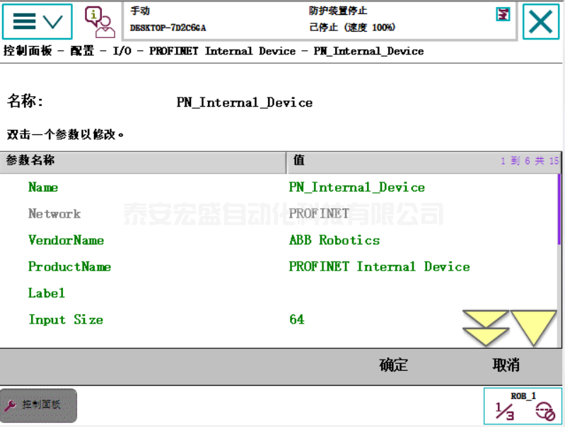 ABB機器人與TIA V15 PROFINET通訊 ABB機器人與TIA V15 PROFINET通訊