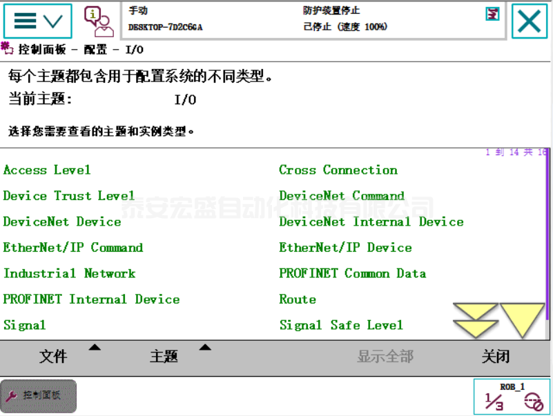 ABB機器人與TIA V15 PROFINET通訊 ABB機器人與TIA V15 PROFINET通訊