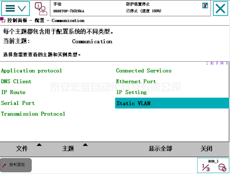ABB機器人與TIA V15 PROFINET通訊 ABB機器人與TIA V15 PROFINET通訊
