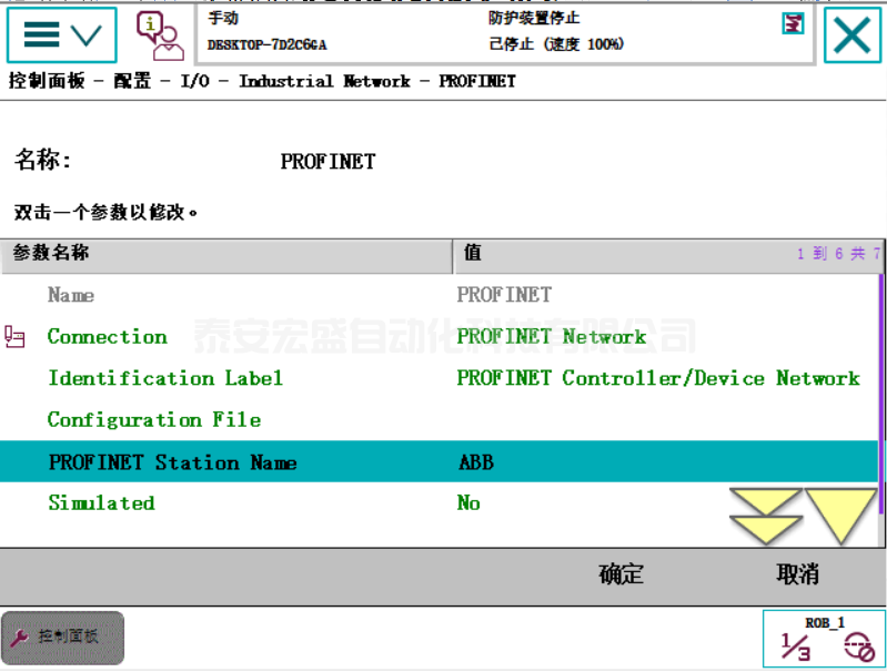 ABB機器人與TIA V15 PROFINET通訊 ABB機器人與TIA V15 PROFINET通訊