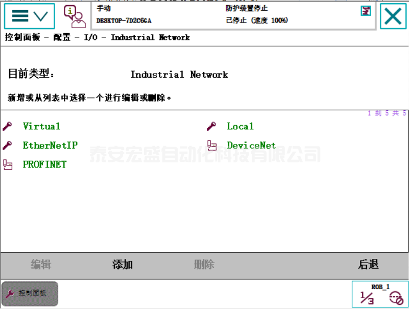 ABB機器人與TIA V15 PROFINET通訊 ABB機器人與TIA V15 PROFINET通訊