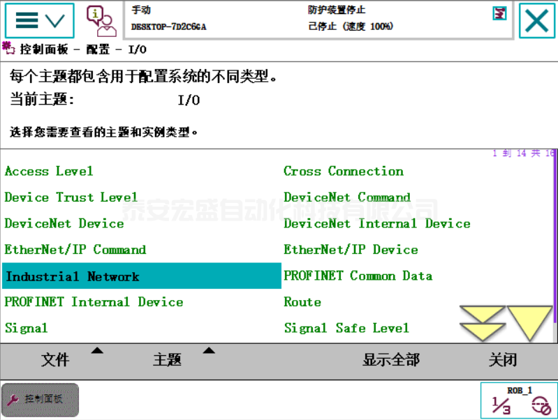 ABB機器人與TIA V15 PROFINET通訊 ABB機器人與TIA V15 PROFINET通訊