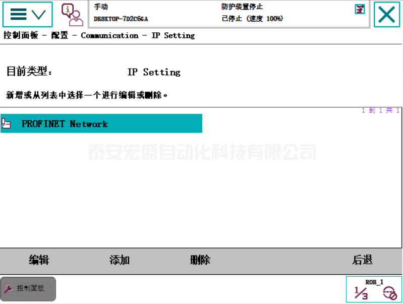 ABB機器人與TIA V15 PROFINET通訊 ABB機器人與TIA V15 PROFINET通訊