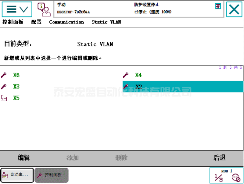 ABB機器人與TIA V15 PROFINET通訊 ABB機器人與TIA V15 PROFINET通訊