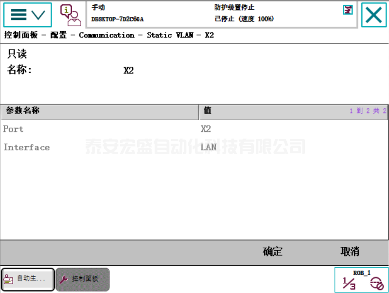 ABB機器人與TIA V15 PROFINET通訊 ABB機器人與TIA V15 PROFINET通訊