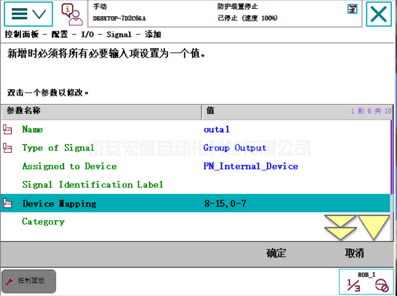 ABB機器人與TIA V15 PROFINET通訊 ABB機器人與TIA V15 PROFINET通訊