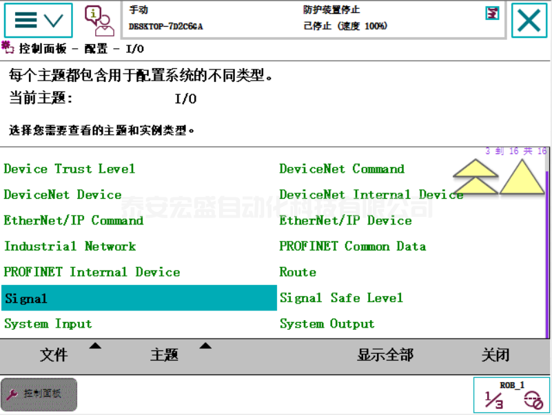 ABB機器人與TIA V15 PROFINET通訊 ABB機器人與TIA V15 PROFINET通訊