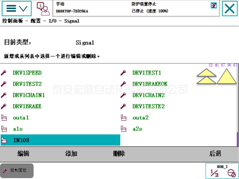 ABB機器人與TIA V15 PROFINET通訊 ABB機器人與TIA V15 PROFINET通訊