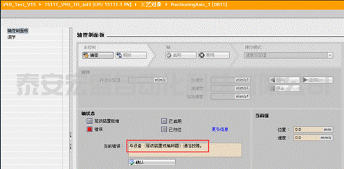 PLC報警顯示 PLC報警顯示