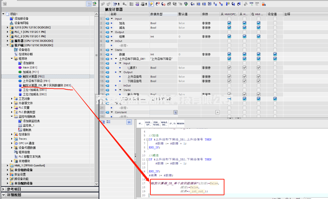 西門子博途中的單個實例、多重實例和參數(shù)實例的區(qū)別 