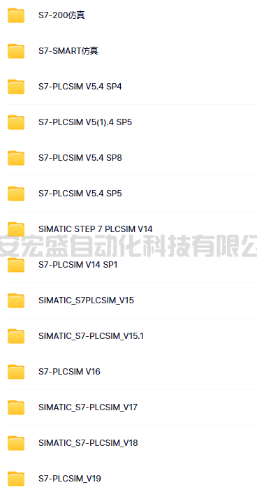 西門子PLC仿真軟件鏈接匯總(2024.03)