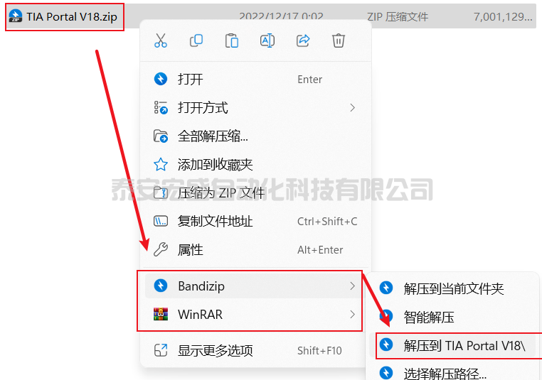 TIA Portal V18(博圖18)軟件下載及安裝教程