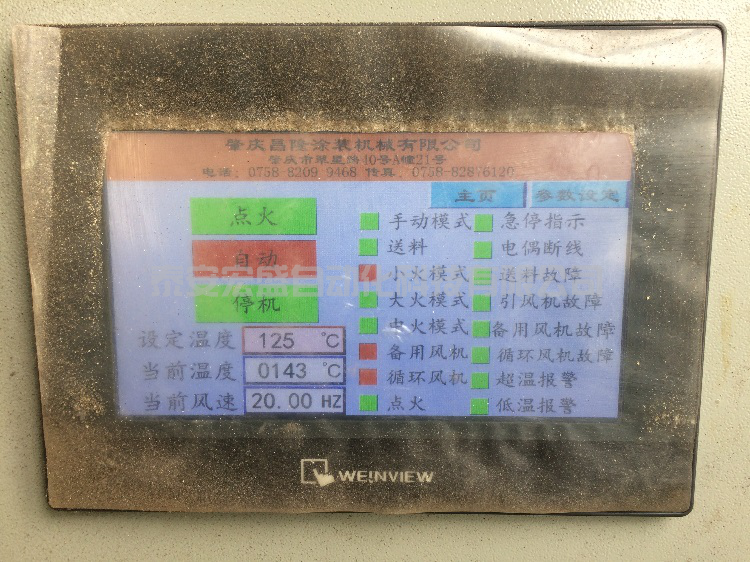 AR200iL變頻器在抽風(fēng)機(jī)上的應(yīng)用 AR200iL變頻器在抽風(fēng)機(jī)上的應(yīng)用