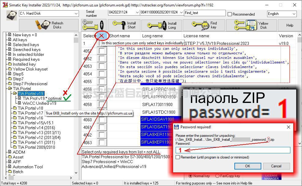 西門子編程軟件萬能授權Sim_EKB_Install_2023_11_24