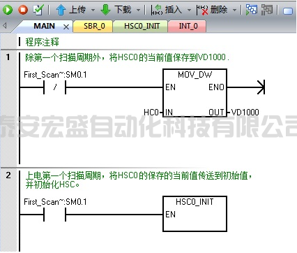 如何在S7-200 SMART CPU斷電后保持高速計(jì)數(shù)器的當(dāng)前值