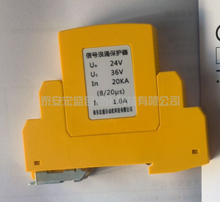 HS-SS-H3-B2信號(hào)浪涌保護(hù)器（模擬量、開關(guān)量、總線防雷