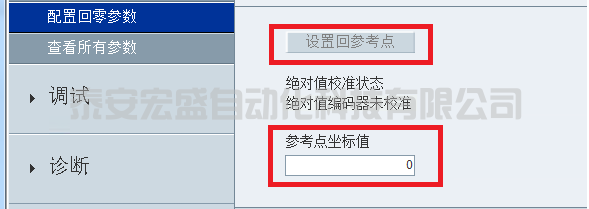 絕對值編碼器如何回零？